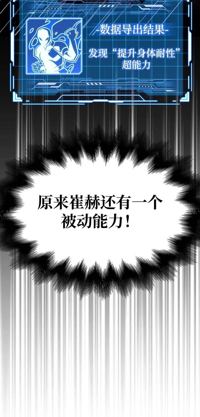 超人模拟器下载手机版漫画,第37话40图