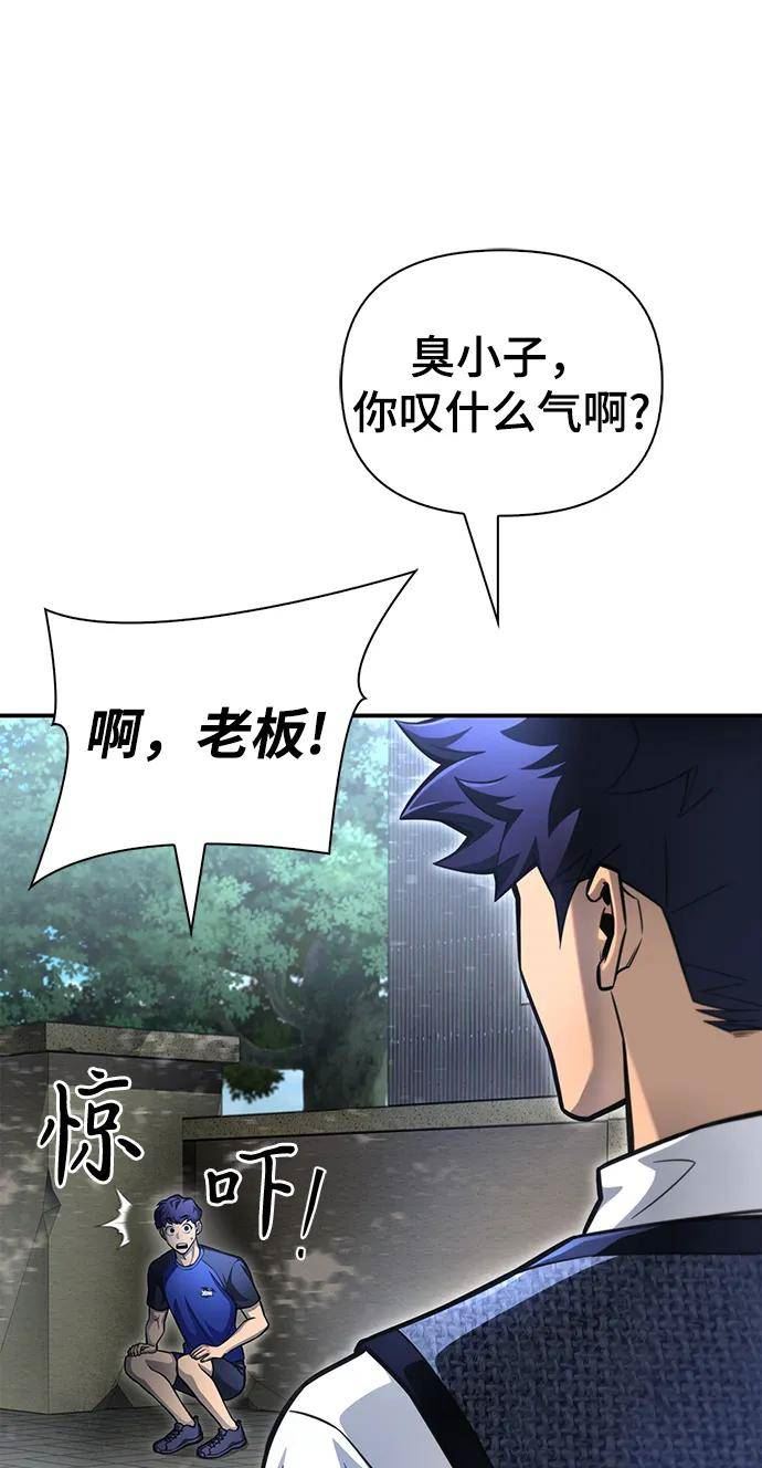 超人模拟器下载手机版漫画,第37话46图