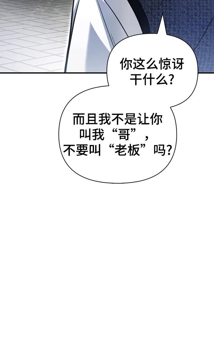 超人模拟器下载手机版漫画,第37话47图