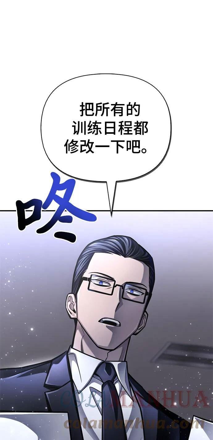 超人模拟器下载手机版漫画,第37话5图