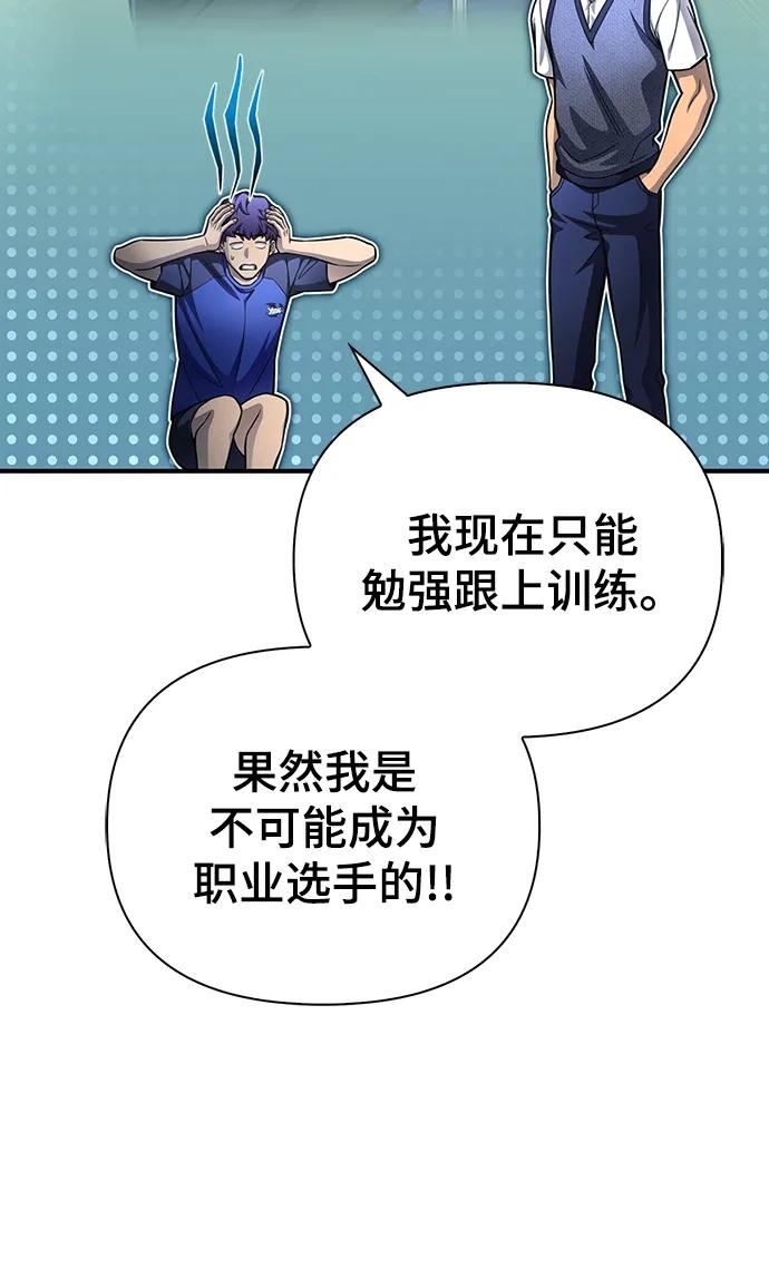 超人模拟器下载手机版漫画,第37话52图