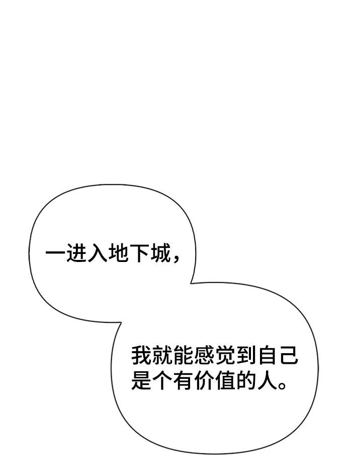 超人模拟器下载手机版漫画,第37话75图