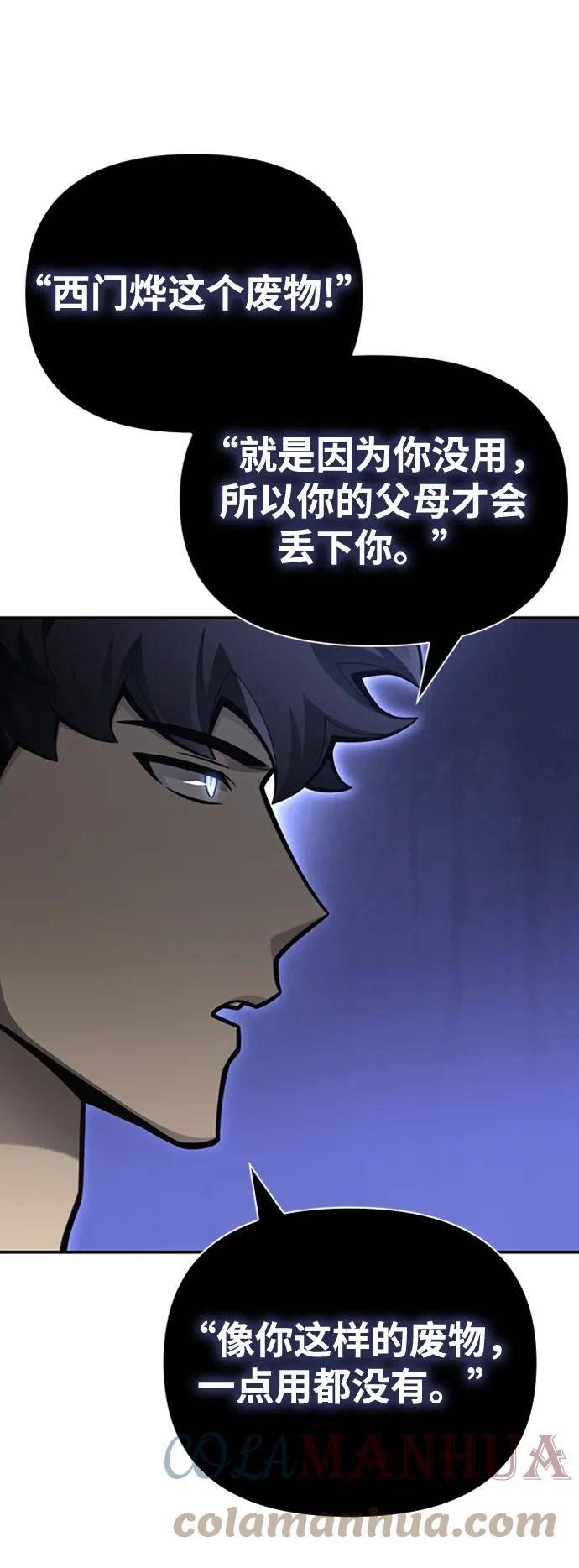 超人模拟器下载手机版漫画,第37话77图