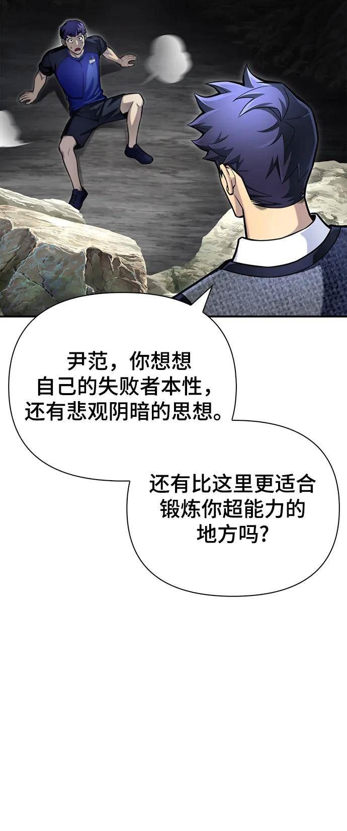 超人模拟器下载手机版漫画,第37话96图