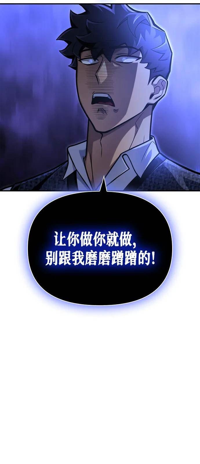 超人模拟器下载手机版漫画,第37话99图