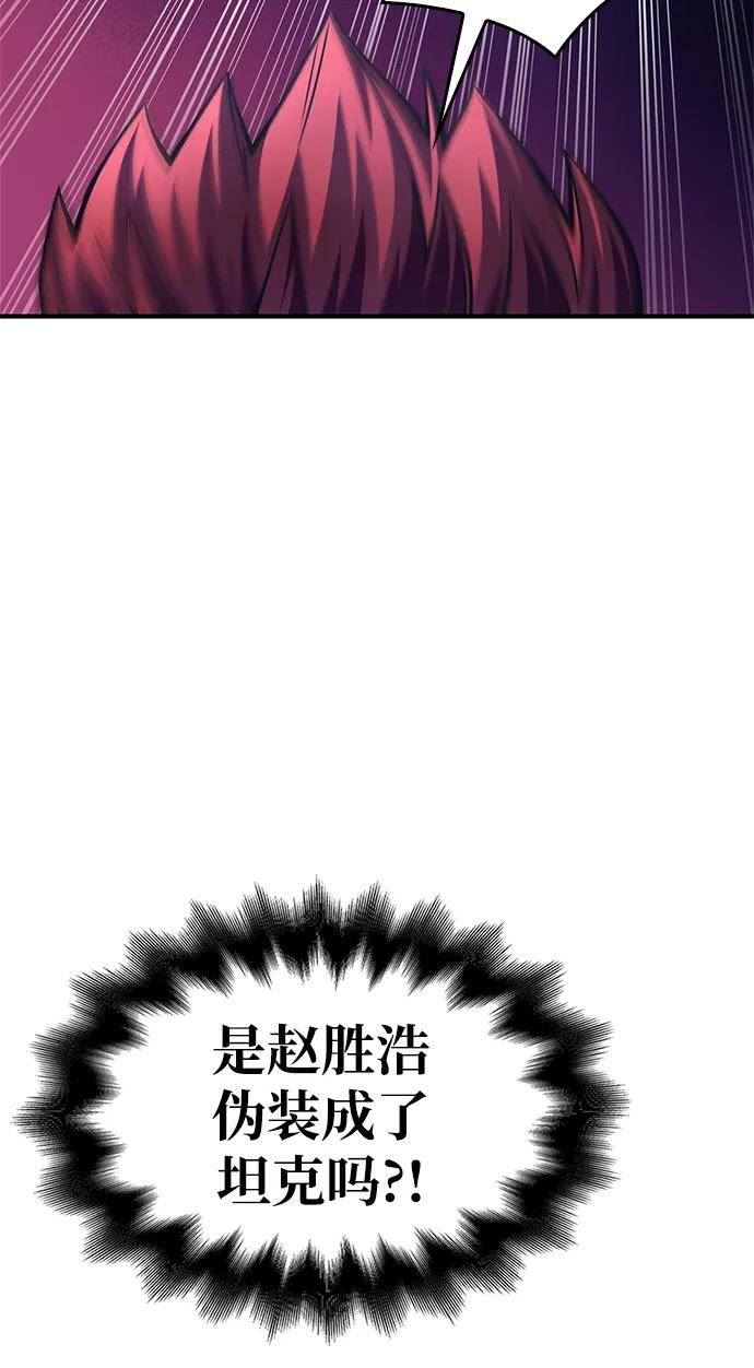 超人模拟器下载手机版漫画,第38话104图