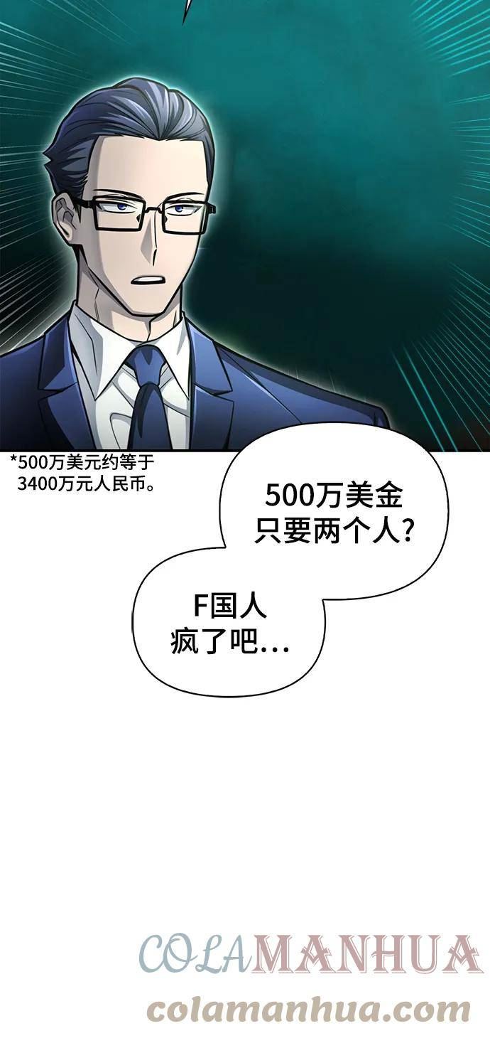 超人模拟器下载手机版漫画,第38话13图