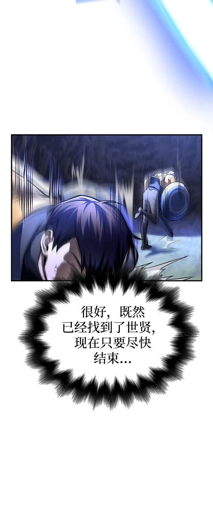 超人模拟器下载手机版漫画,第38话138图