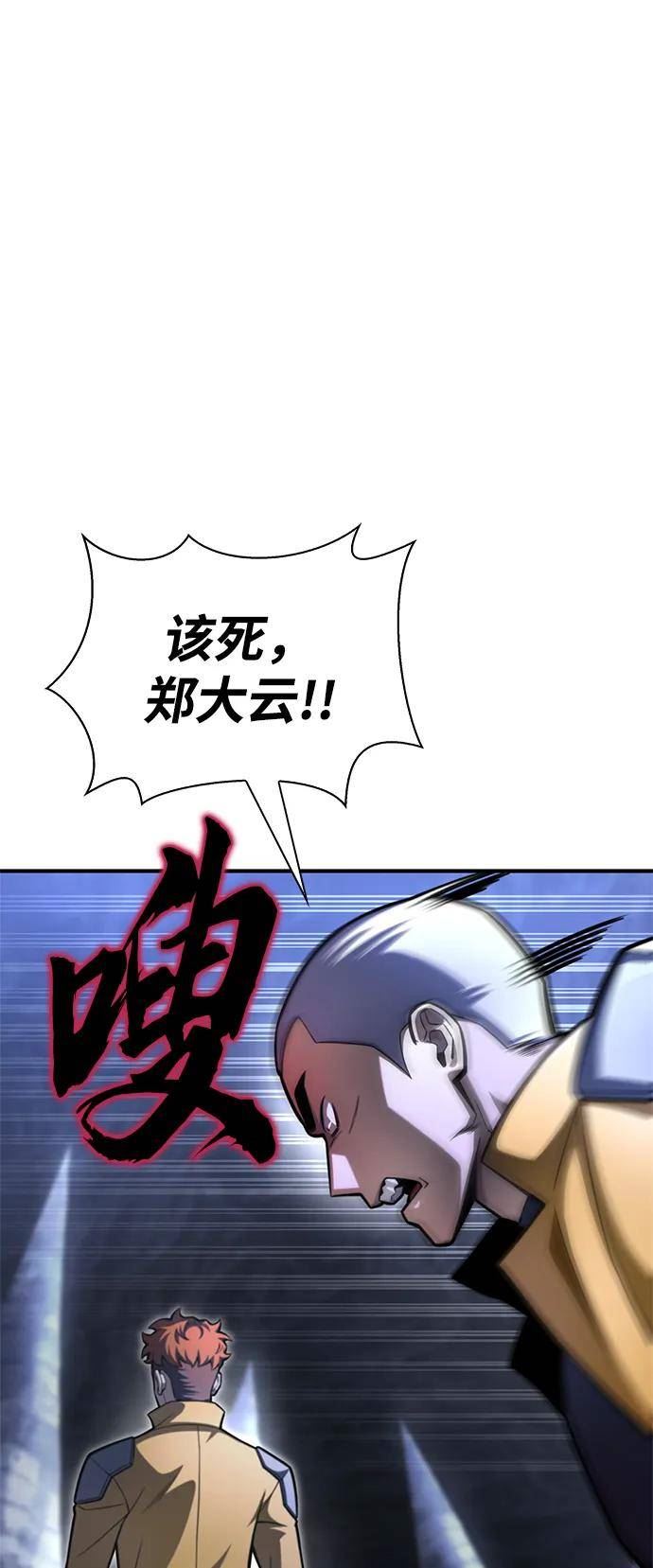 超人模拟器下载手机版漫画,第38话146图