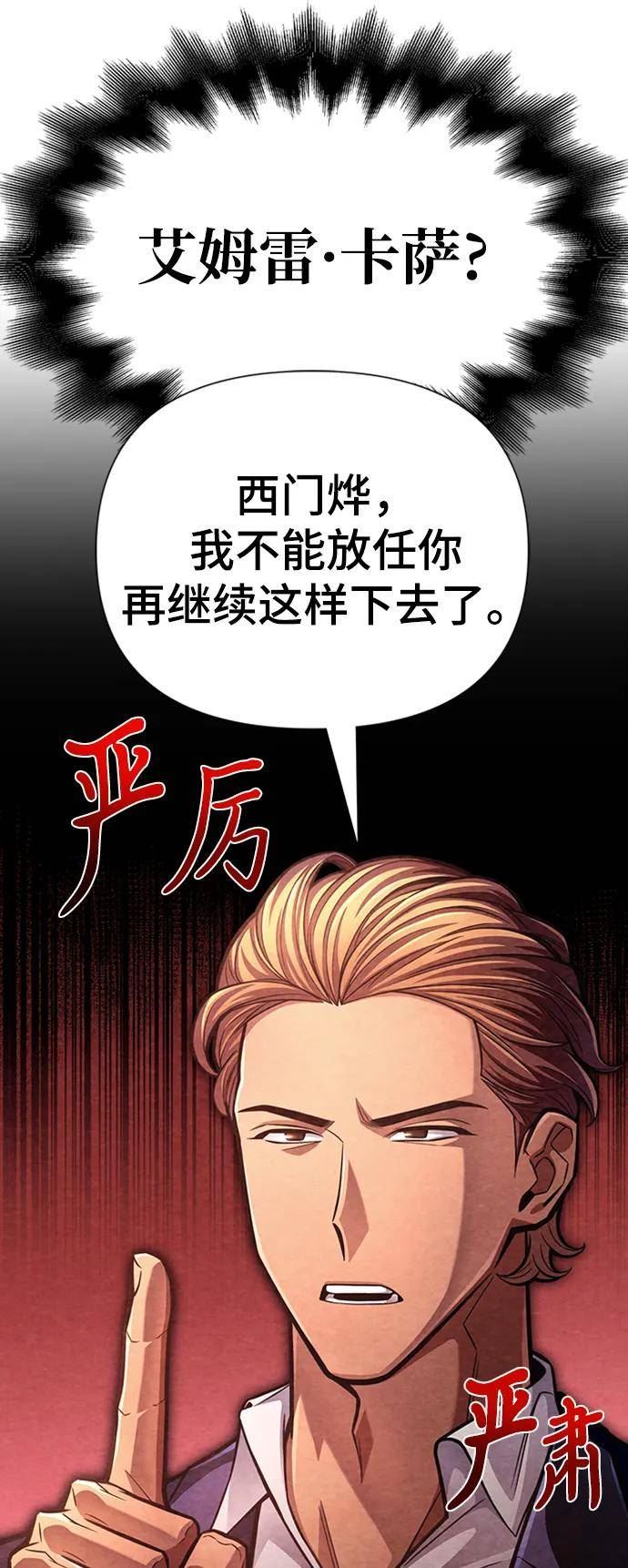 超人模拟器下载手机版漫画,第38话27图