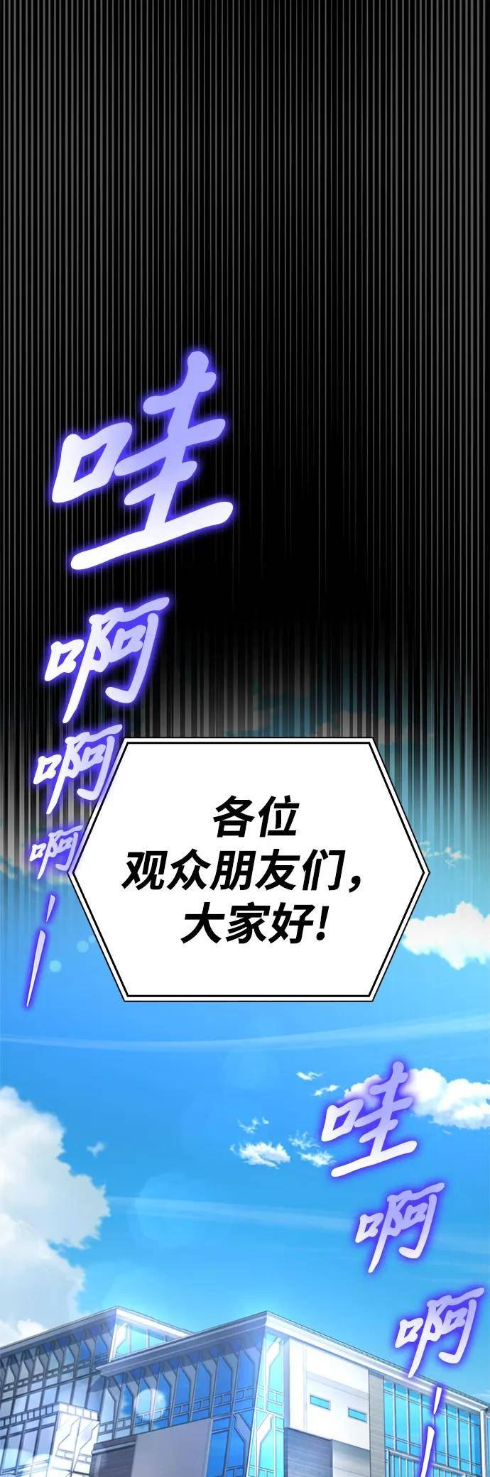 超人模拟器下载手机版漫画,第38话38图