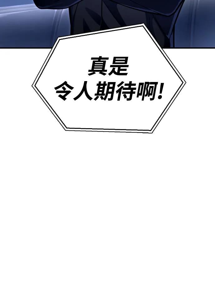 超人模拟器下载手机版漫画,第38话46图