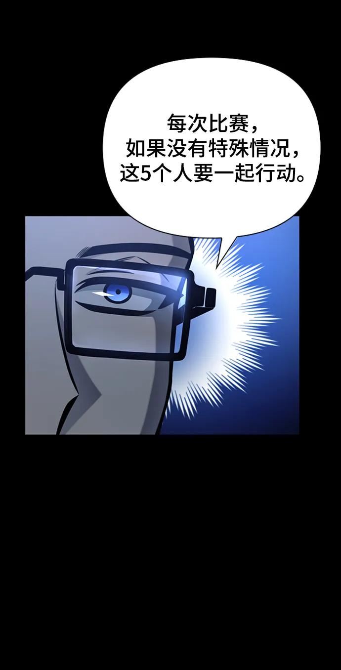 超人模拟器下载手机版漫画,第38话51图