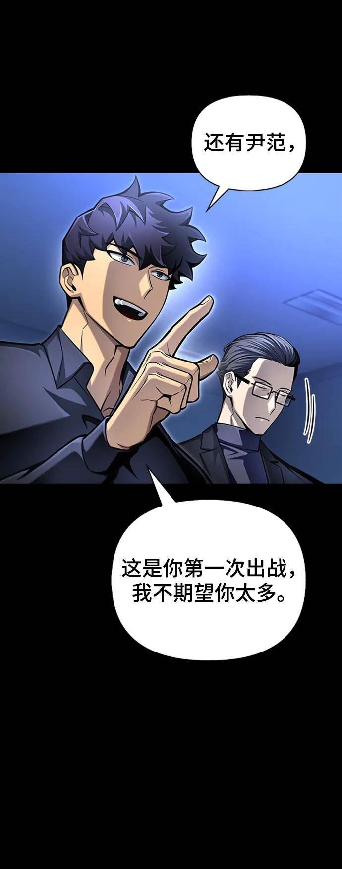 超人模拟器下载手机版漫画,第38话54图