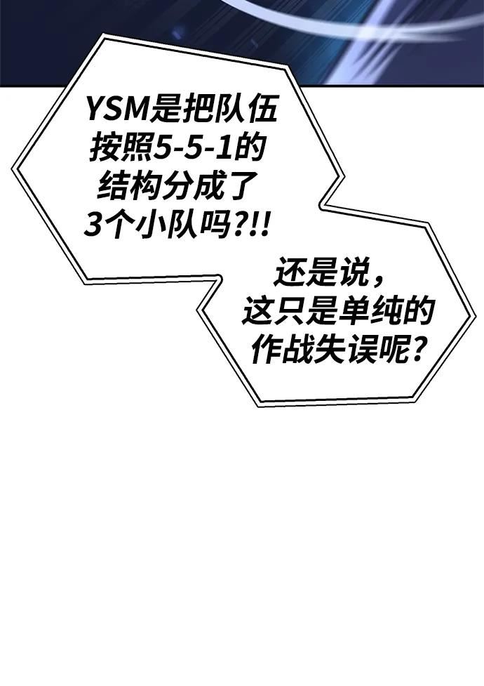 超人模拟器下载手机版漫画,第38话70图