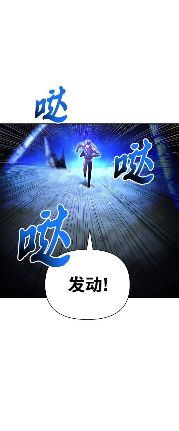 超人模拟器下载手机版漫画,第38话72图