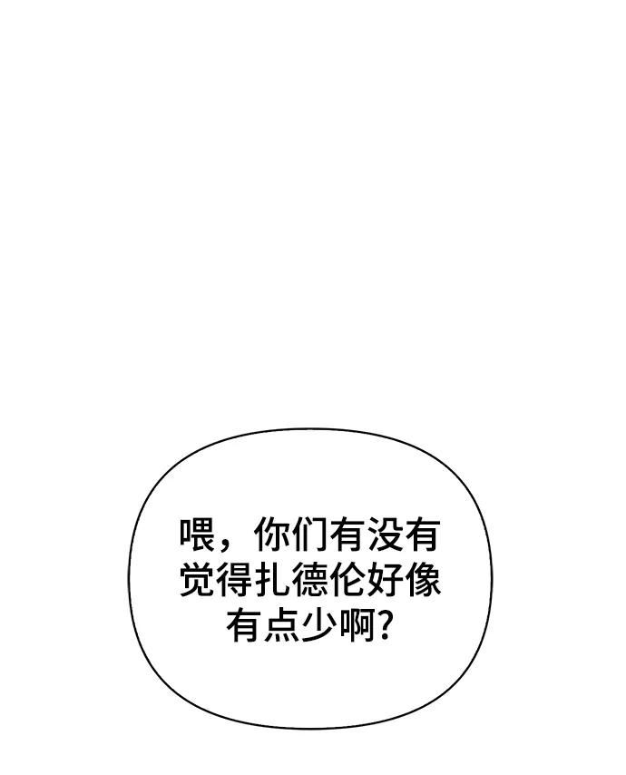 超人模拟器下载手机版漫画,第38话76图