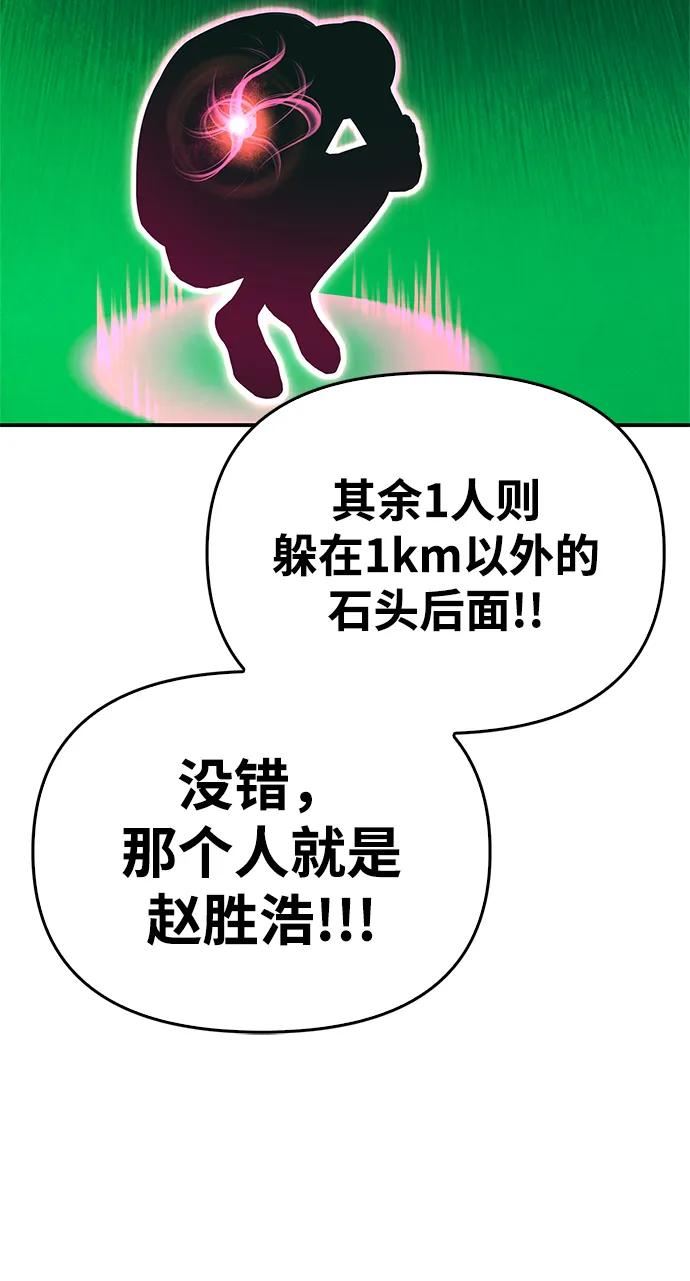 超人模拟器下载手机版漫画,第38话92图