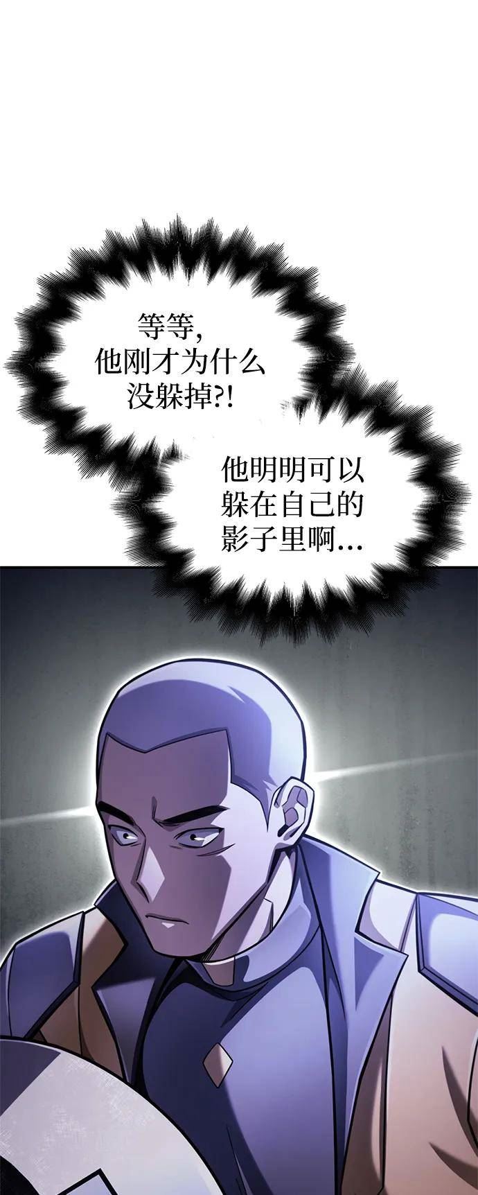 超人模拟器下载手机版漫画,第39话106图