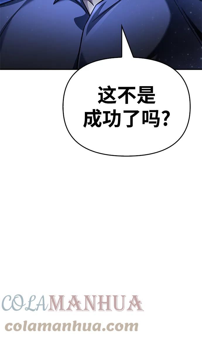 超人模拟器下载手机版漫画,第39话149图