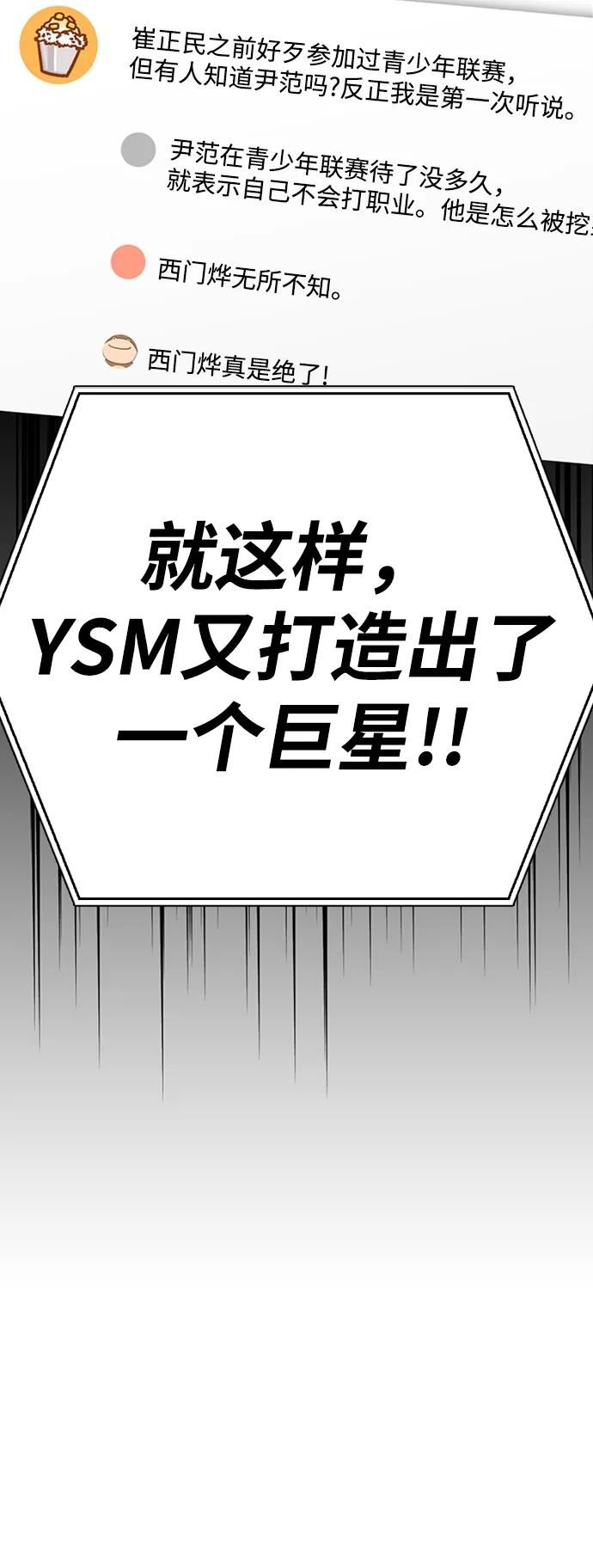 超人模拟器下载手机版漫画,第39话154图