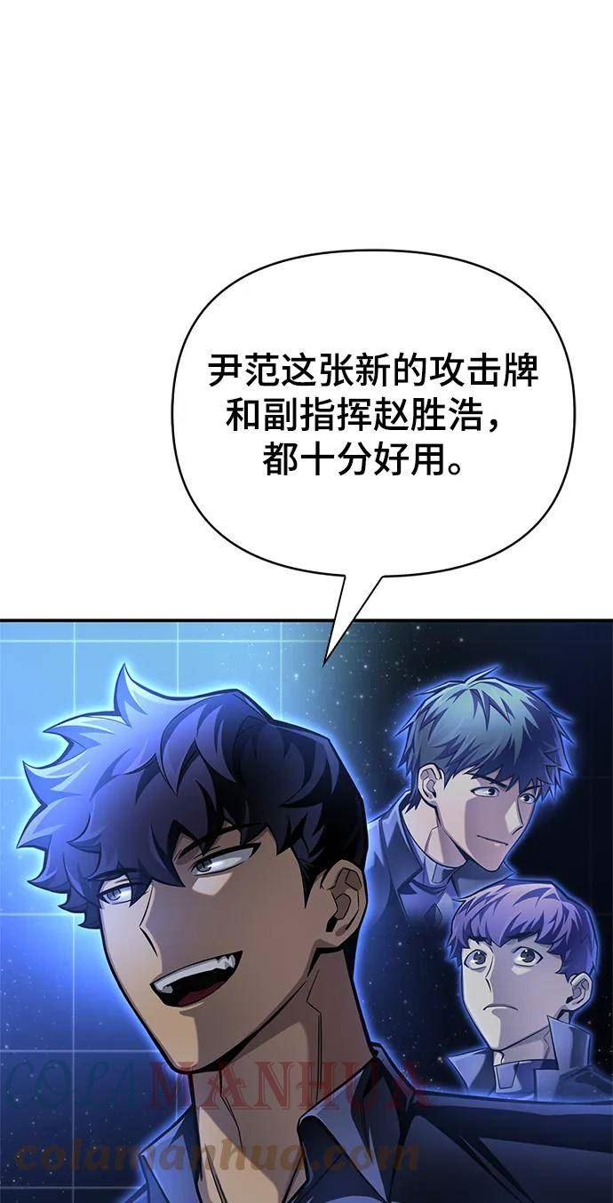 超人模拟器下载手机版漫画,第39话157图