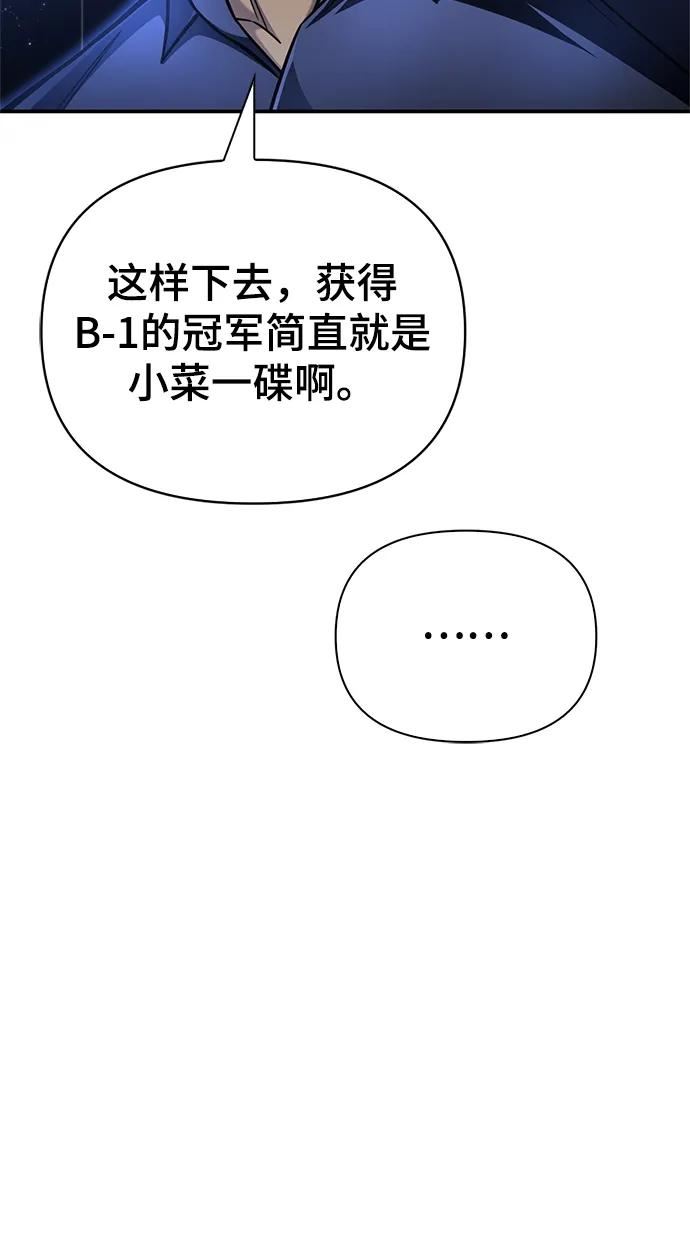 超人模拟器下载手机版漫画,第39话158图