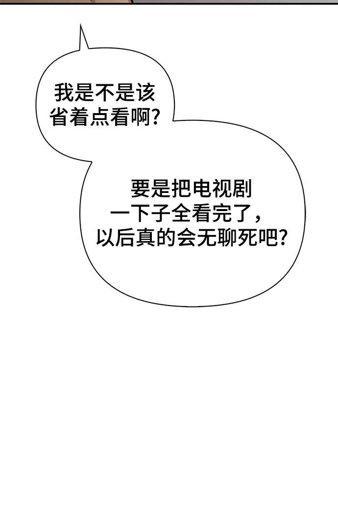 超人模拟器下载手机版漫画,第39话168图