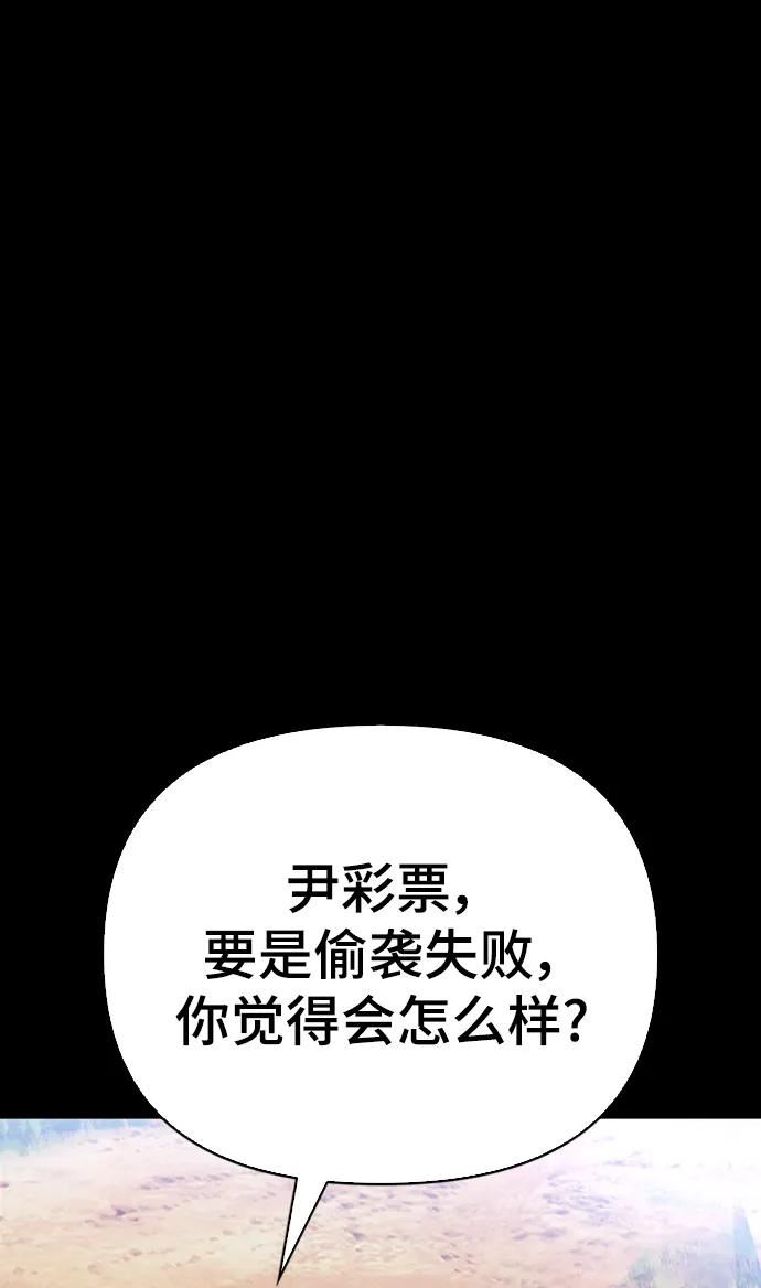 超人模拟器下载手机版漫画,第39话22图