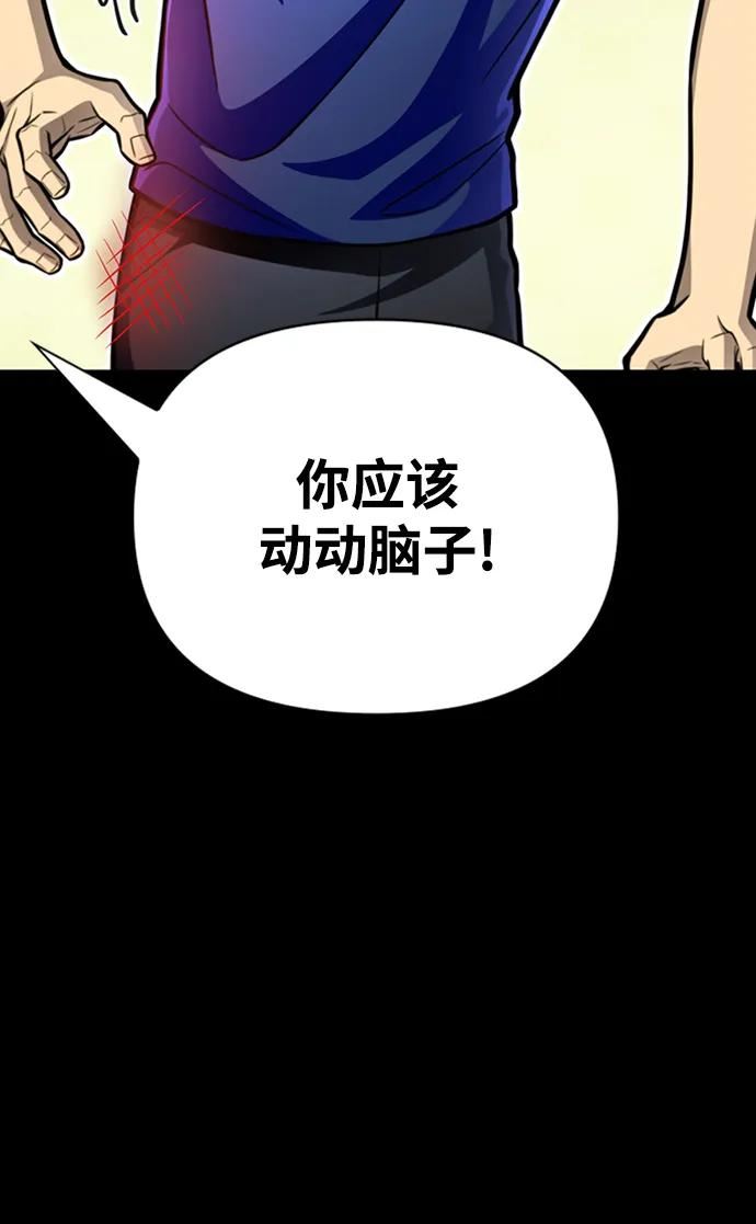 超人模拟器下载手机版漫画,第39话30图