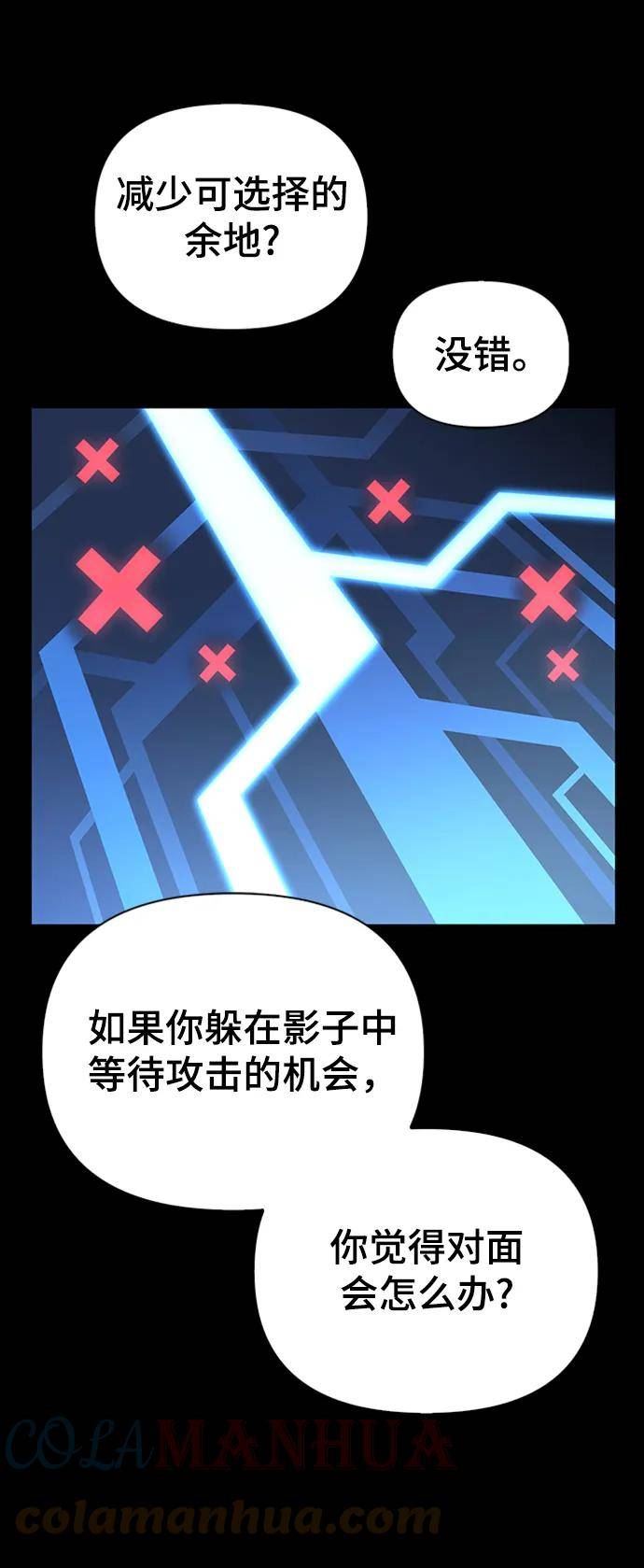 超人模拟器下载手机版漫画,第39话33图