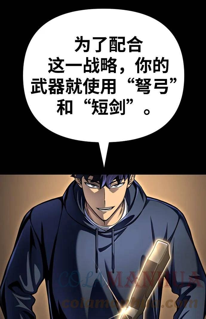 超人模拟器下载手机版漫画,第39话41图