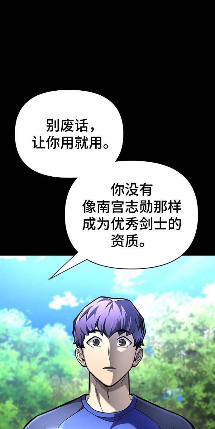 超人模拟器下载手机版漫画,第39话43图