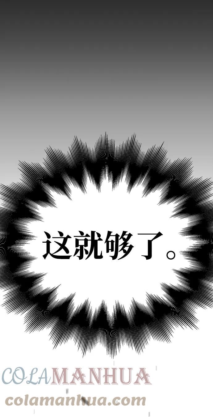 超人模拟器下载手机版漫画,第39话45图