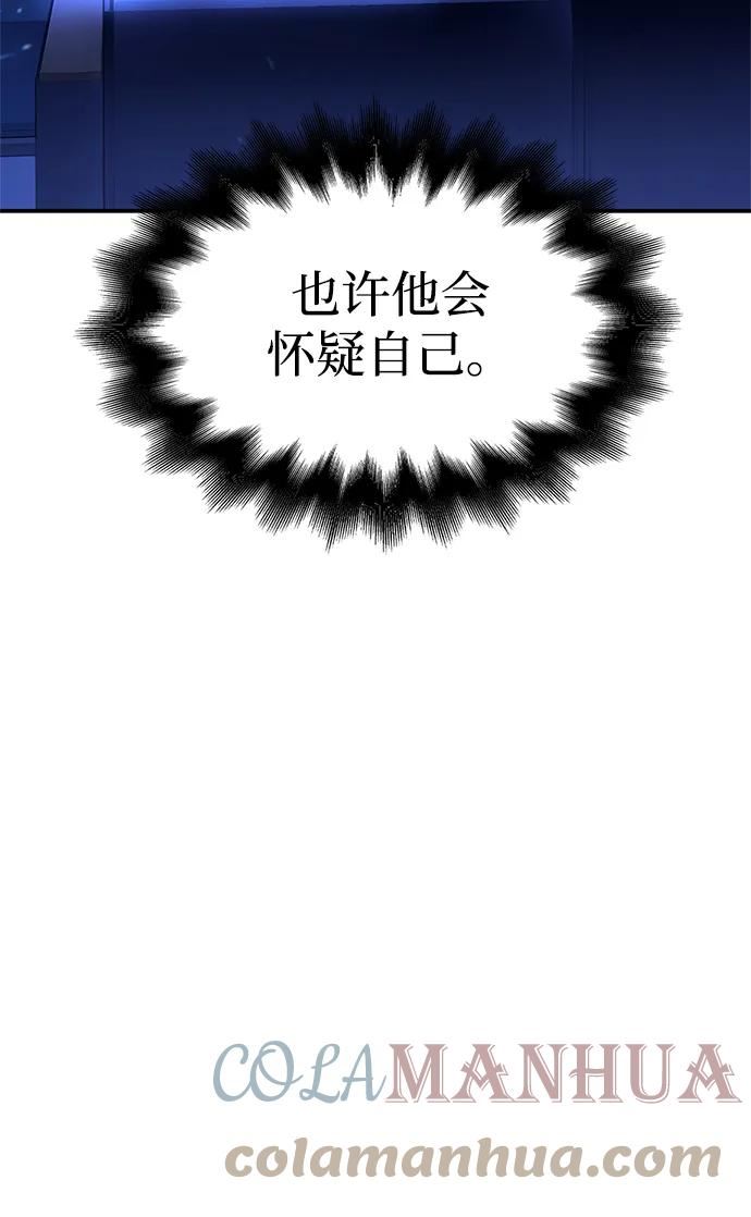 超人模拟器下载手机版漫画,第39话57图