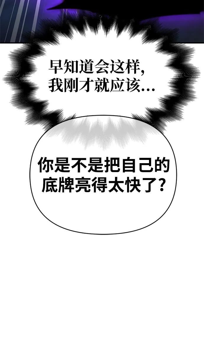 超人模拟器下载手机版漫画,第39话74图