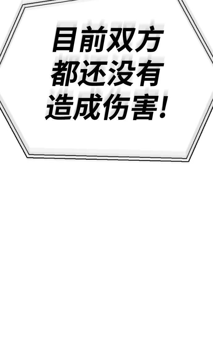 超人模拟器下载手机版漫画,第39话94图