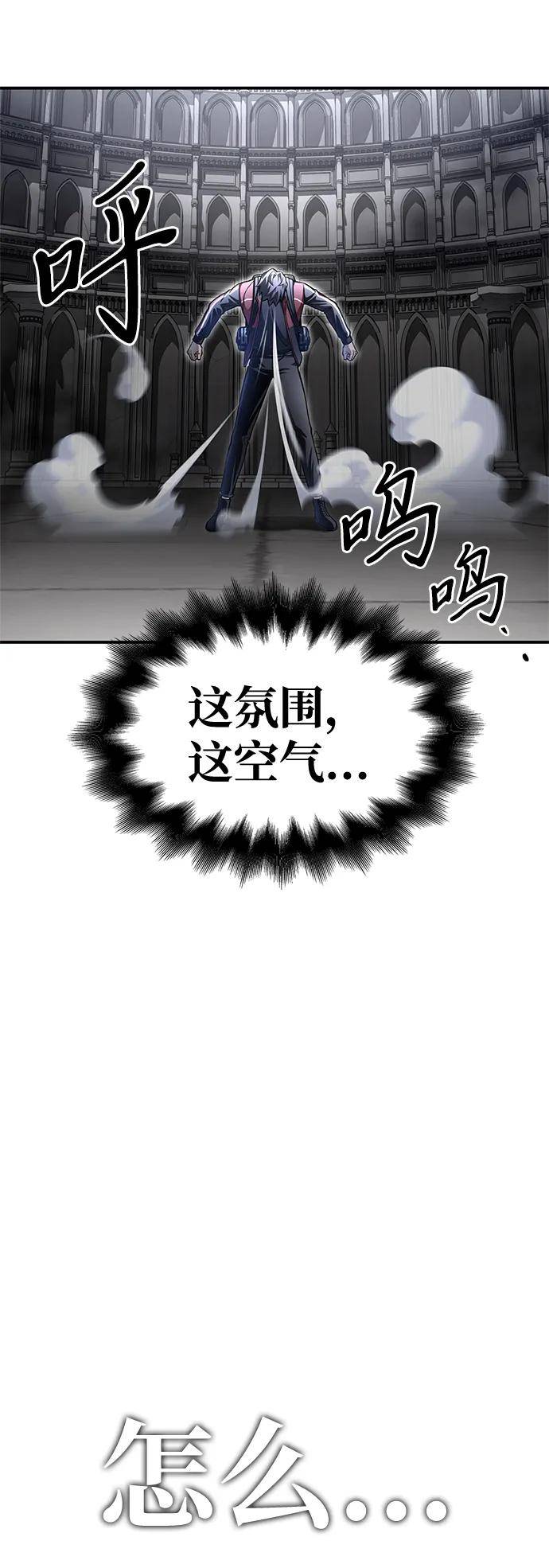 超人模拟器下载手机版漫画,第40话106图