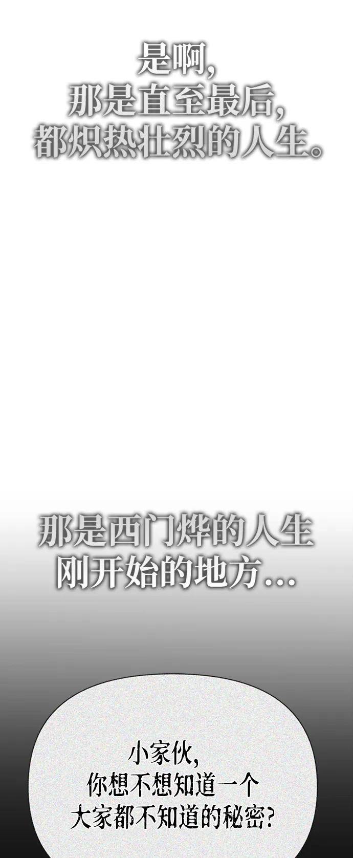 超人模拟器下载手机版漫画,第40话119图