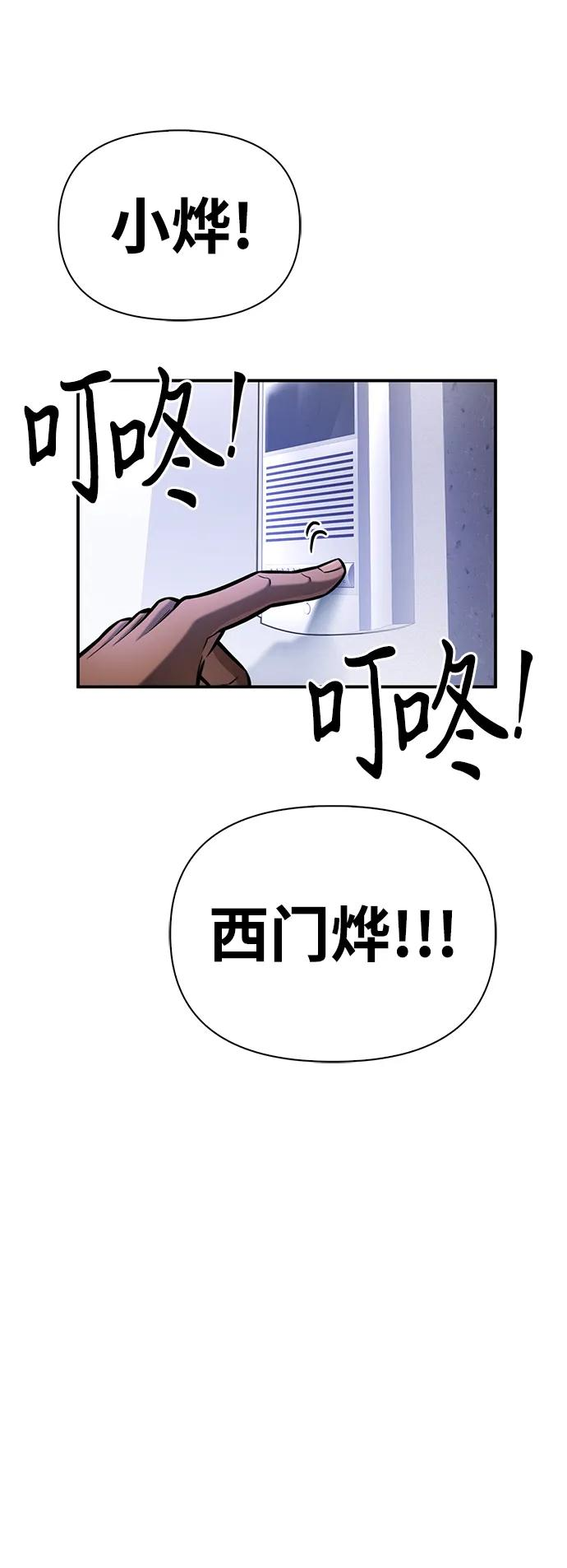 超人模拟器下载手机版漫画,第40话18图