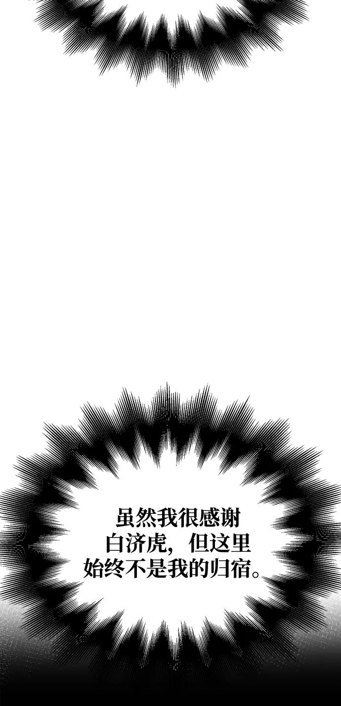 超人模拟器下载手机版漫画,第40话51图