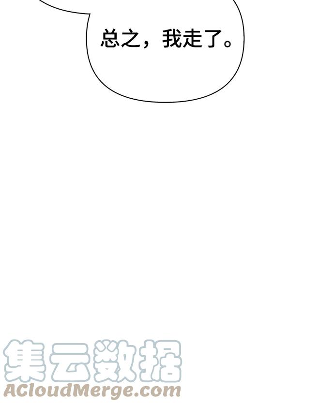 超人模拟器下载手机版漫画,第40话69图