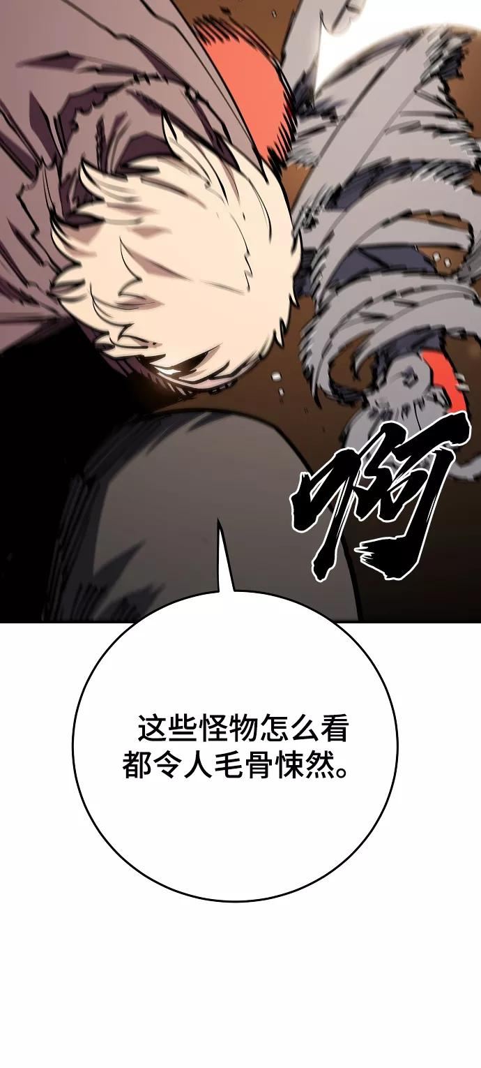 被迫成为玩家漫画免费观看漫画,第126话12图