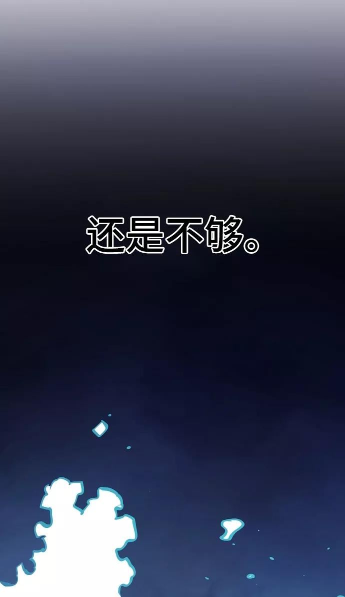 被迫成为玩家漫画免费观看漫画,第126话23图