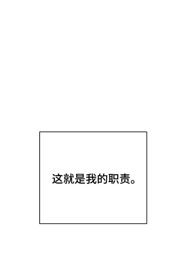 被迫成为玩家漫画免费观看漫画,第126话35图