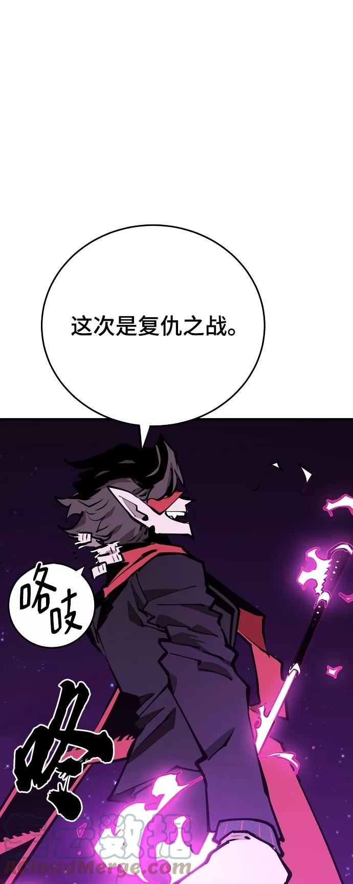 被迫成为玩家漫画免费观看漫画,第126话46图