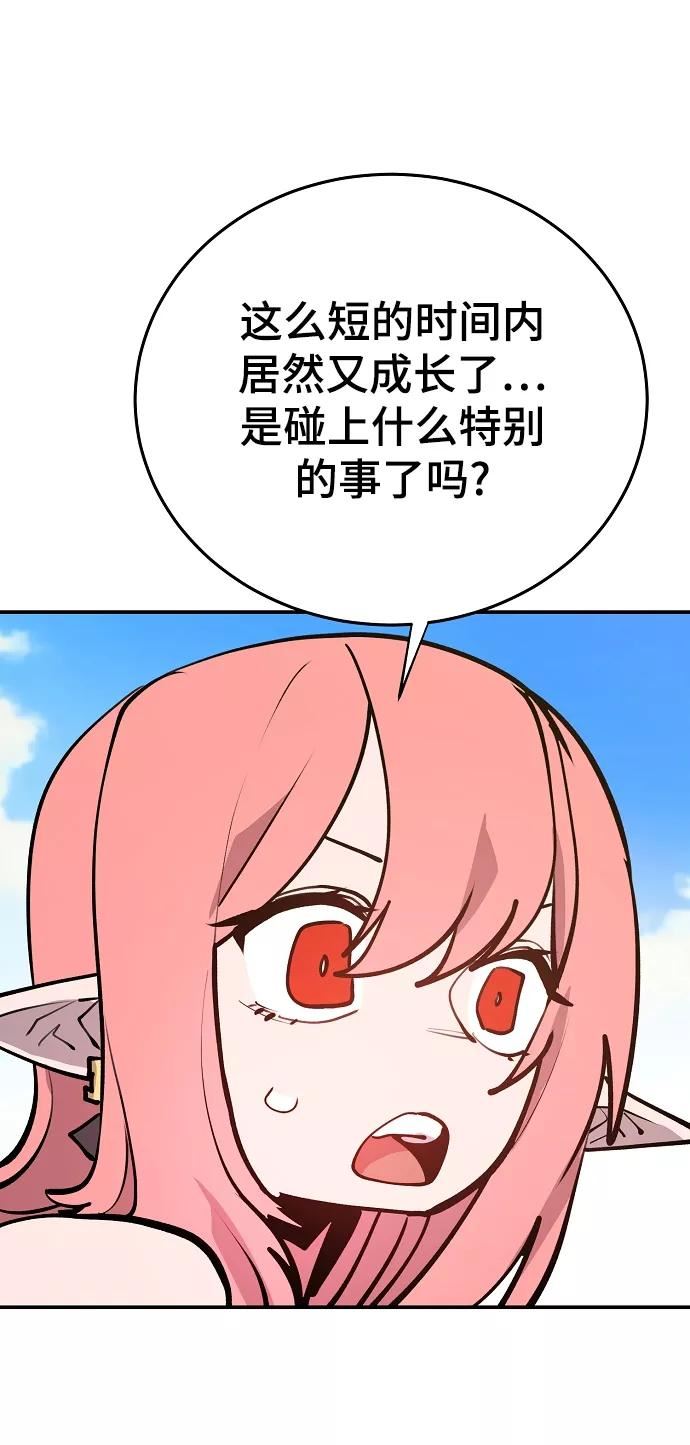 被迫成为玩家漫画免费观看漫画,第126话53图