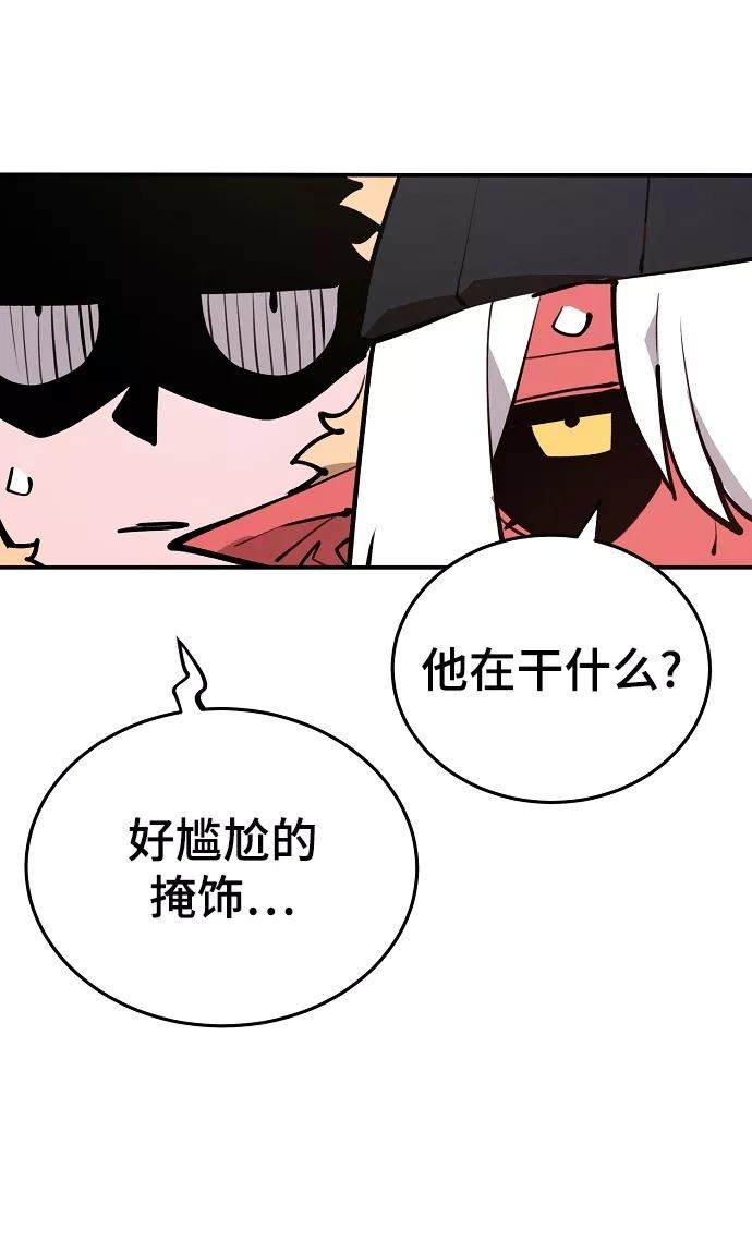 被迫成为玩家漫画免费观看漫画,第126话63图