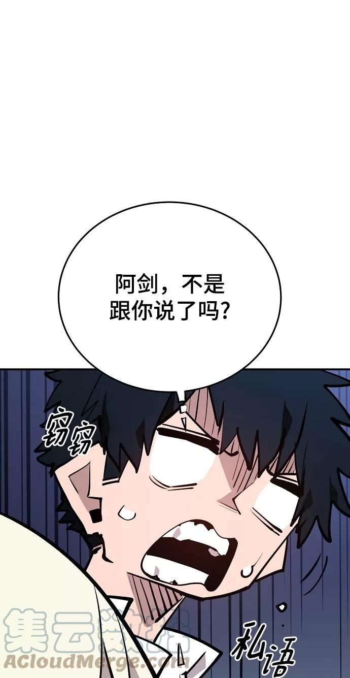 被迫成为玩家漫画免费观看漫画,第126话64图