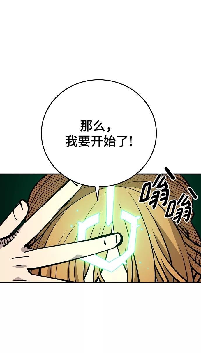 被迫成为玩家漫画免费观看漫画,第126话78图